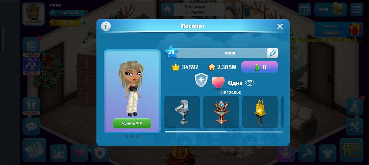 продажа аккаунта к игре Avatar Life