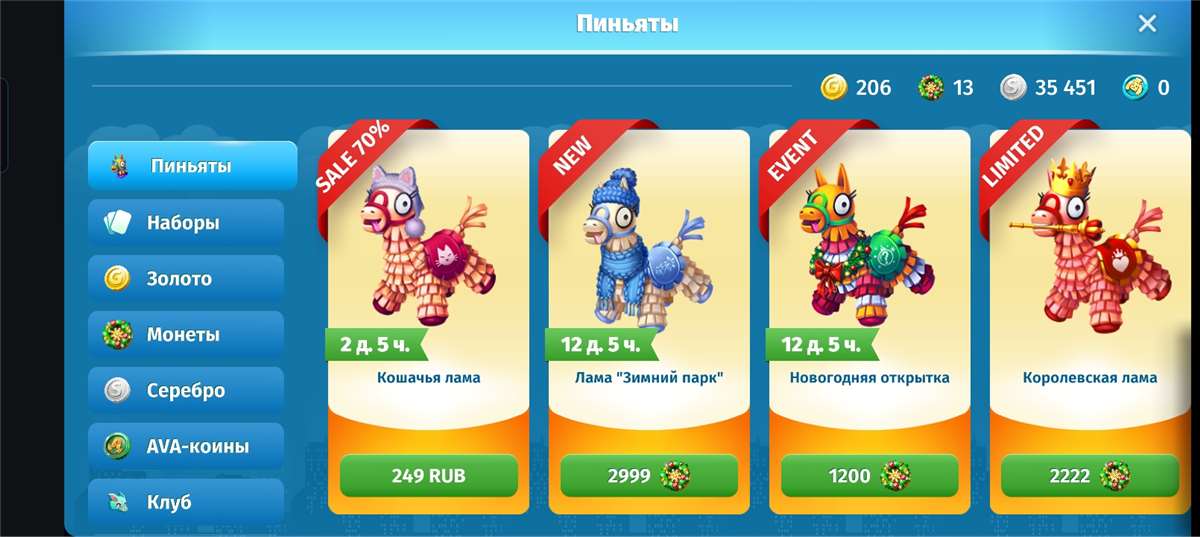 продажа аккаунта к игре Avatar Life