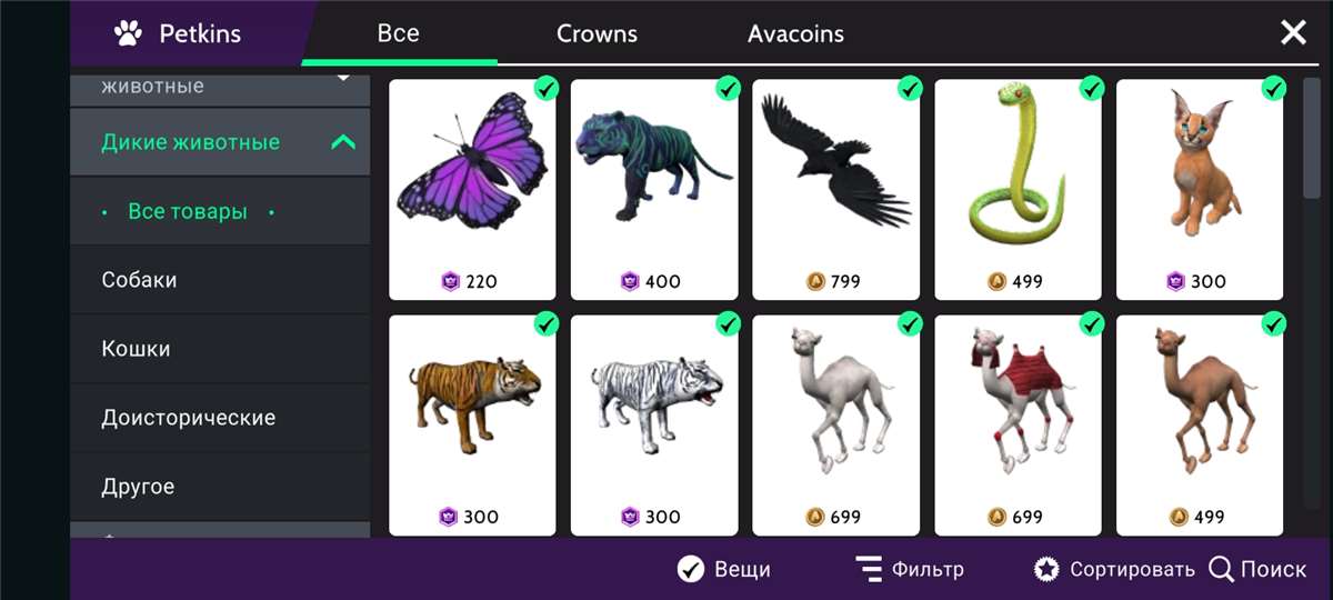 продажа аккаунта к игре Avakin Life