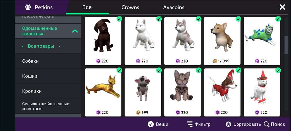 продажа аккаунта к игре Avakin Life