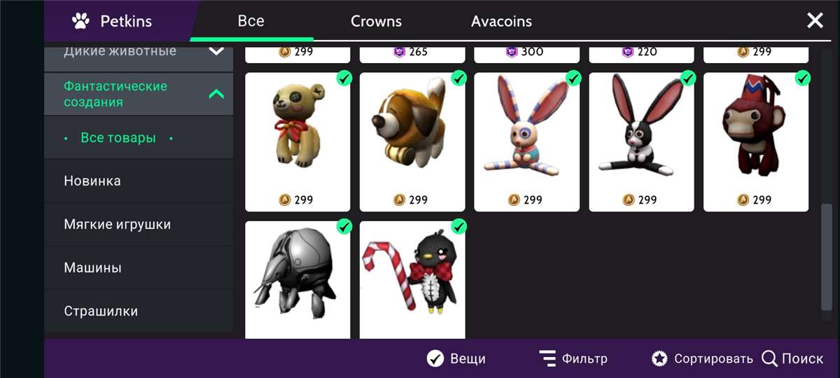 продажа аккаунта к игре Avakin Life