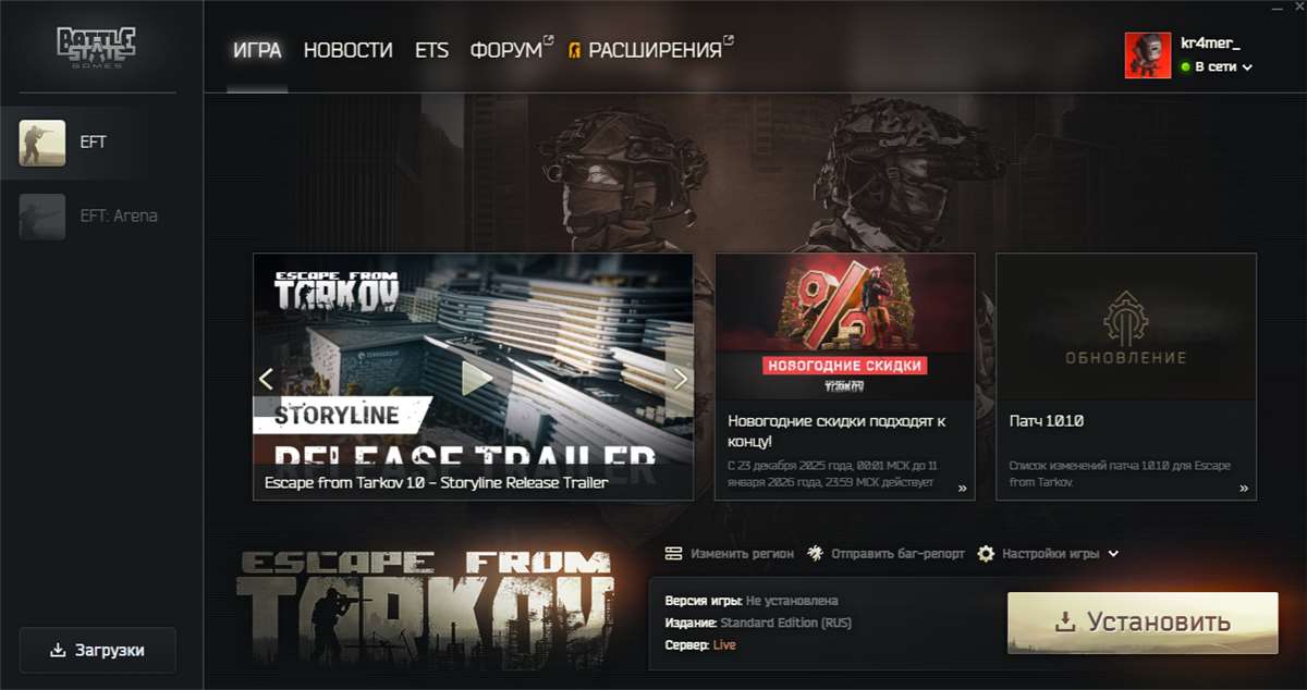 продажа аккаунта к игре Escape from Tarkov