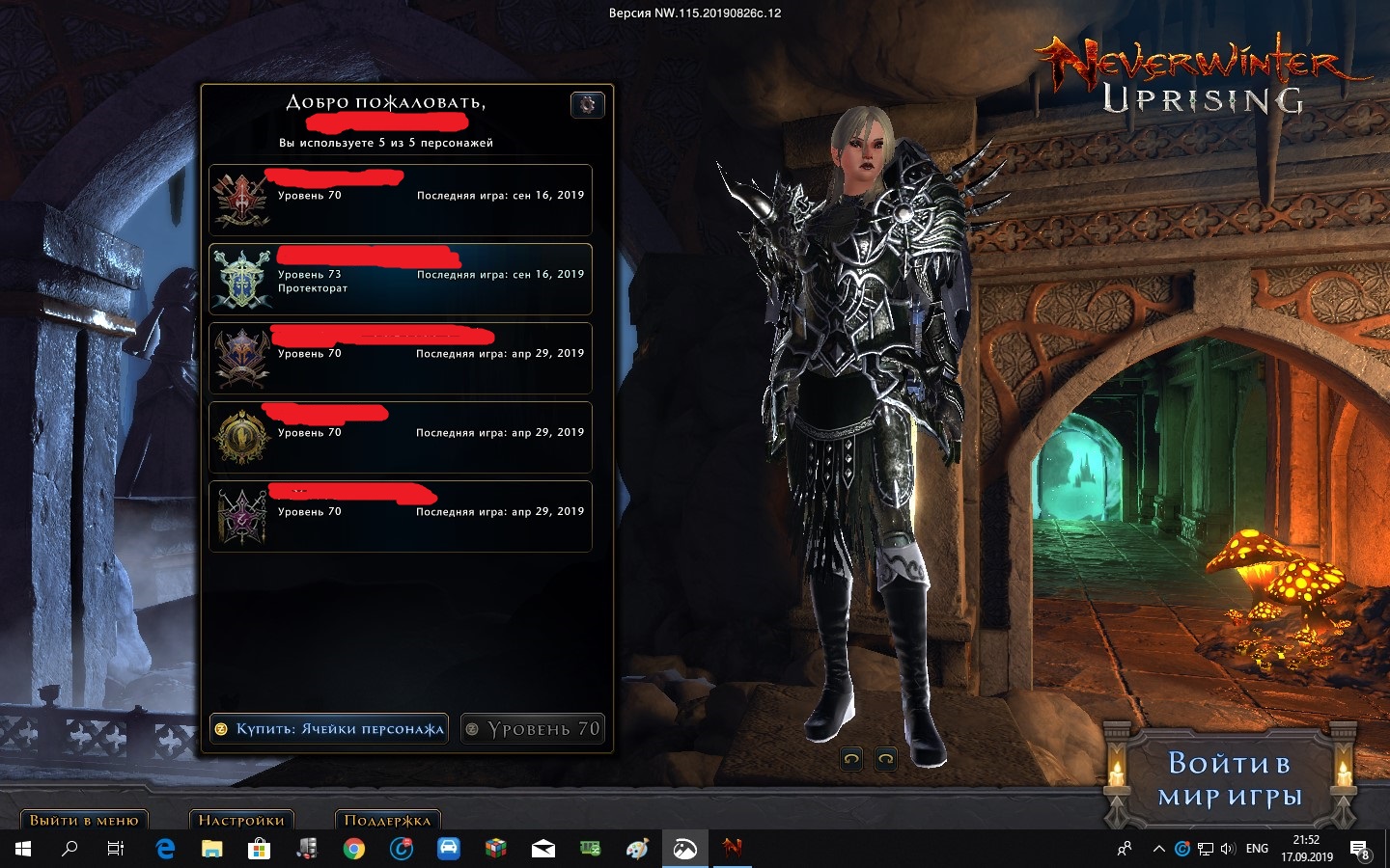 продажа аккаунта к игре Neverwinter