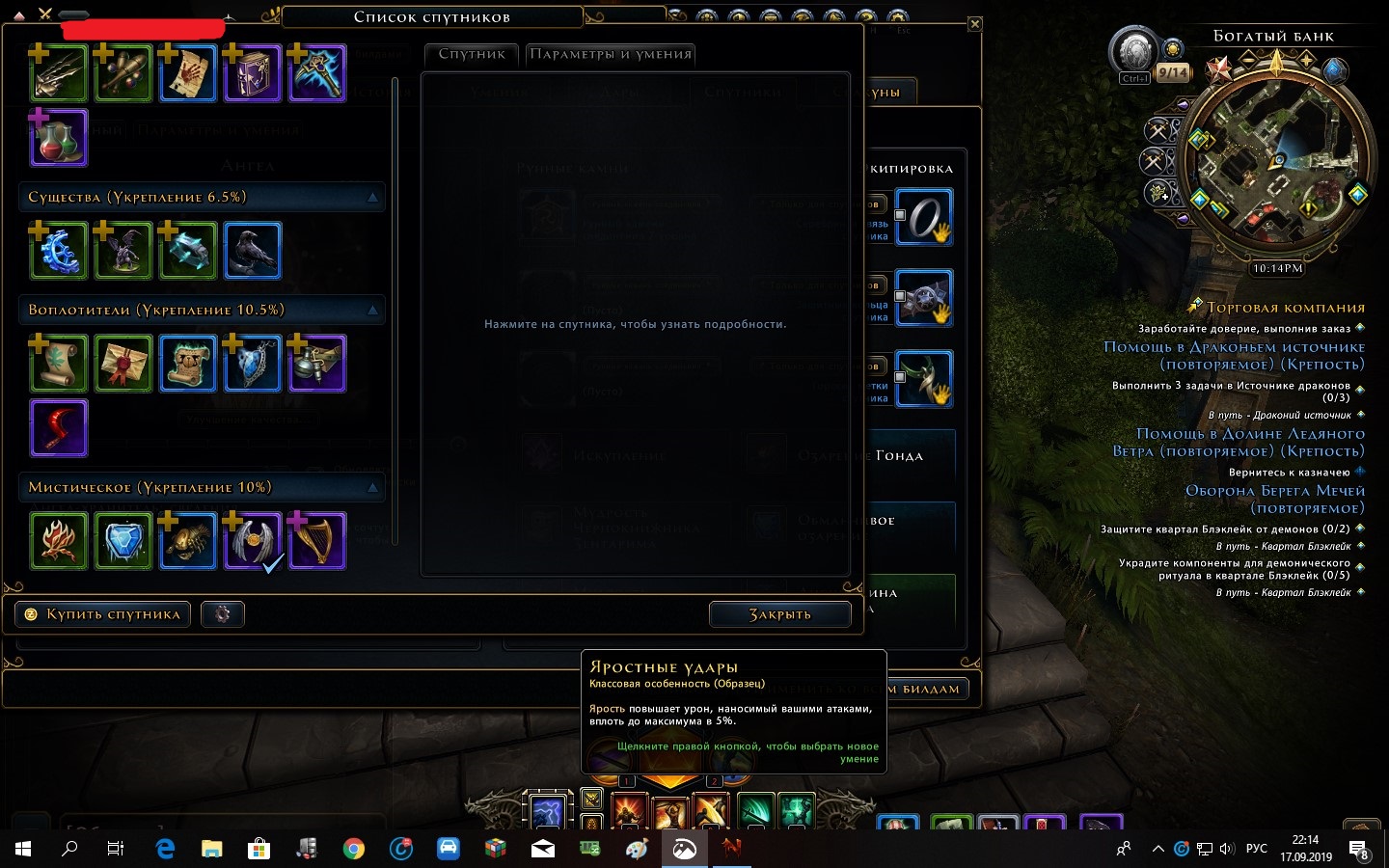 продажа аккаунта к игре Neverwinter