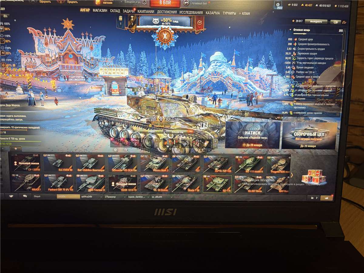 продажа аккаунта к игре Мир Танков, WoT(Lesta, WG)