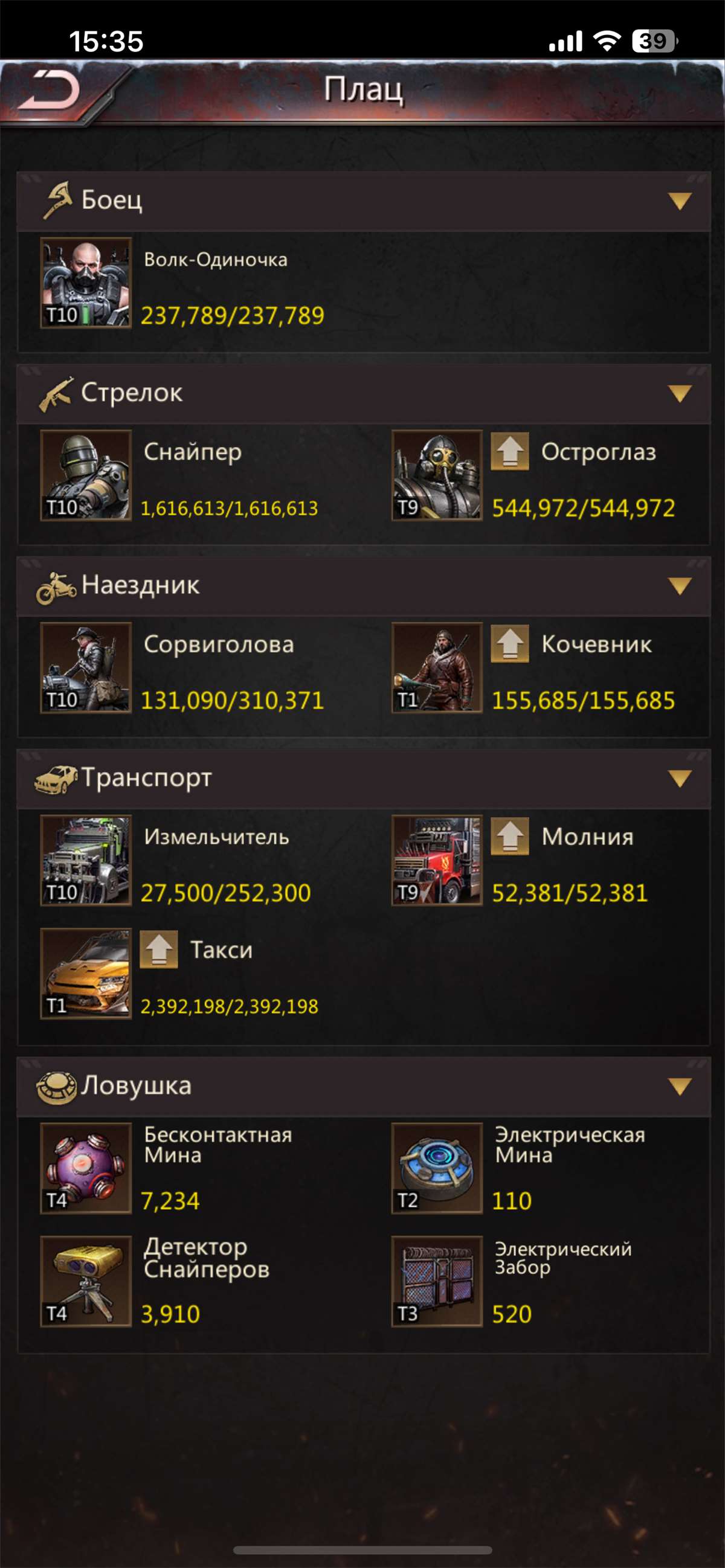 продажа аккаунта к игре Puzzles & Survival