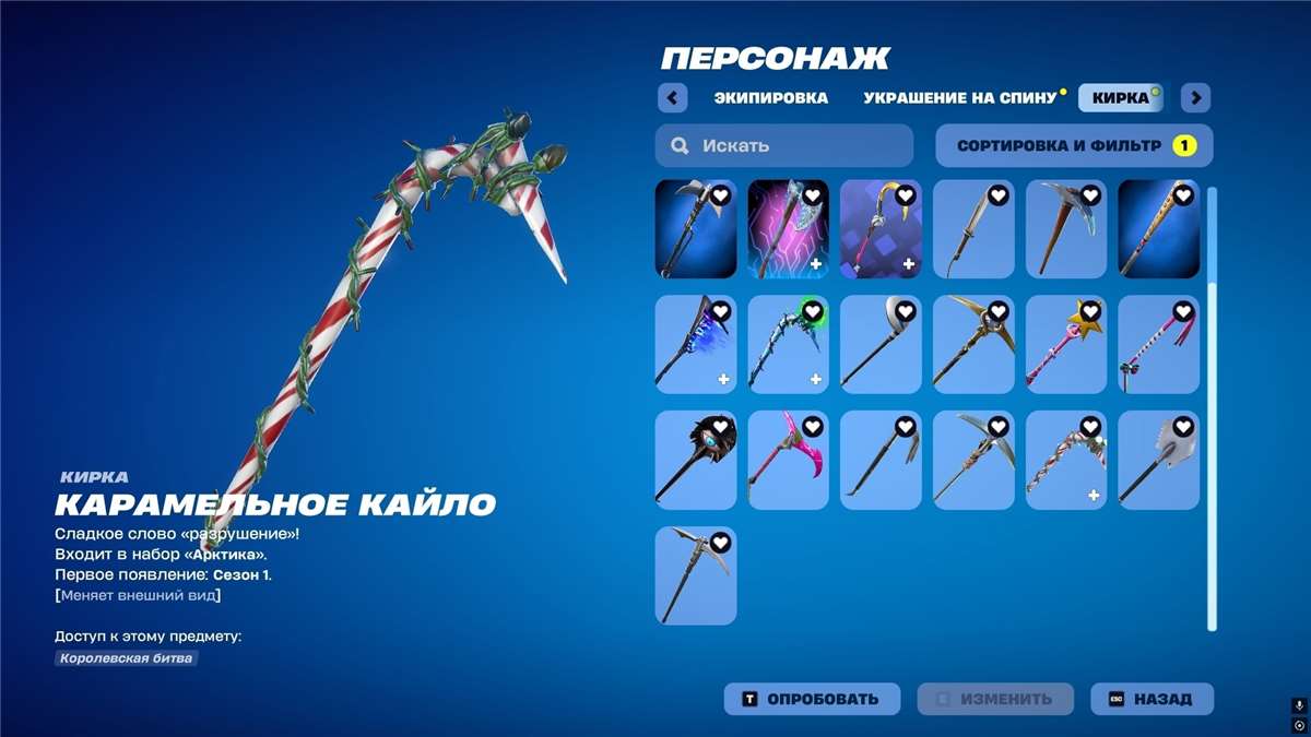 продажа аккаунта к игре Fortnite