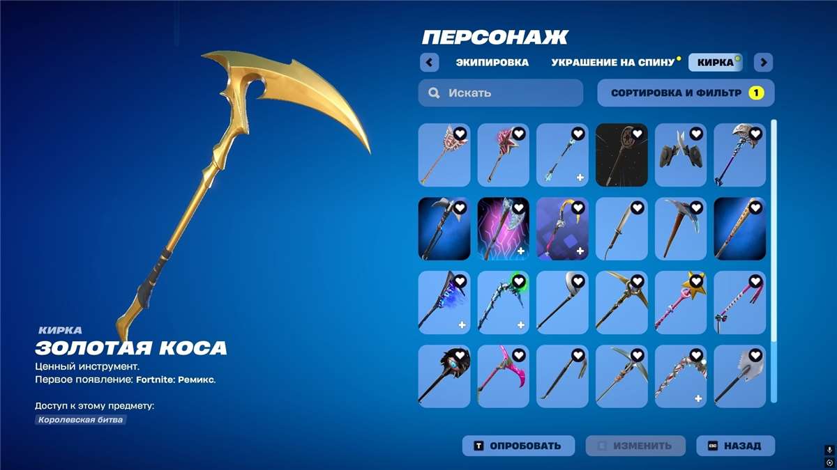 продажа аккаунта к игре Fortnite