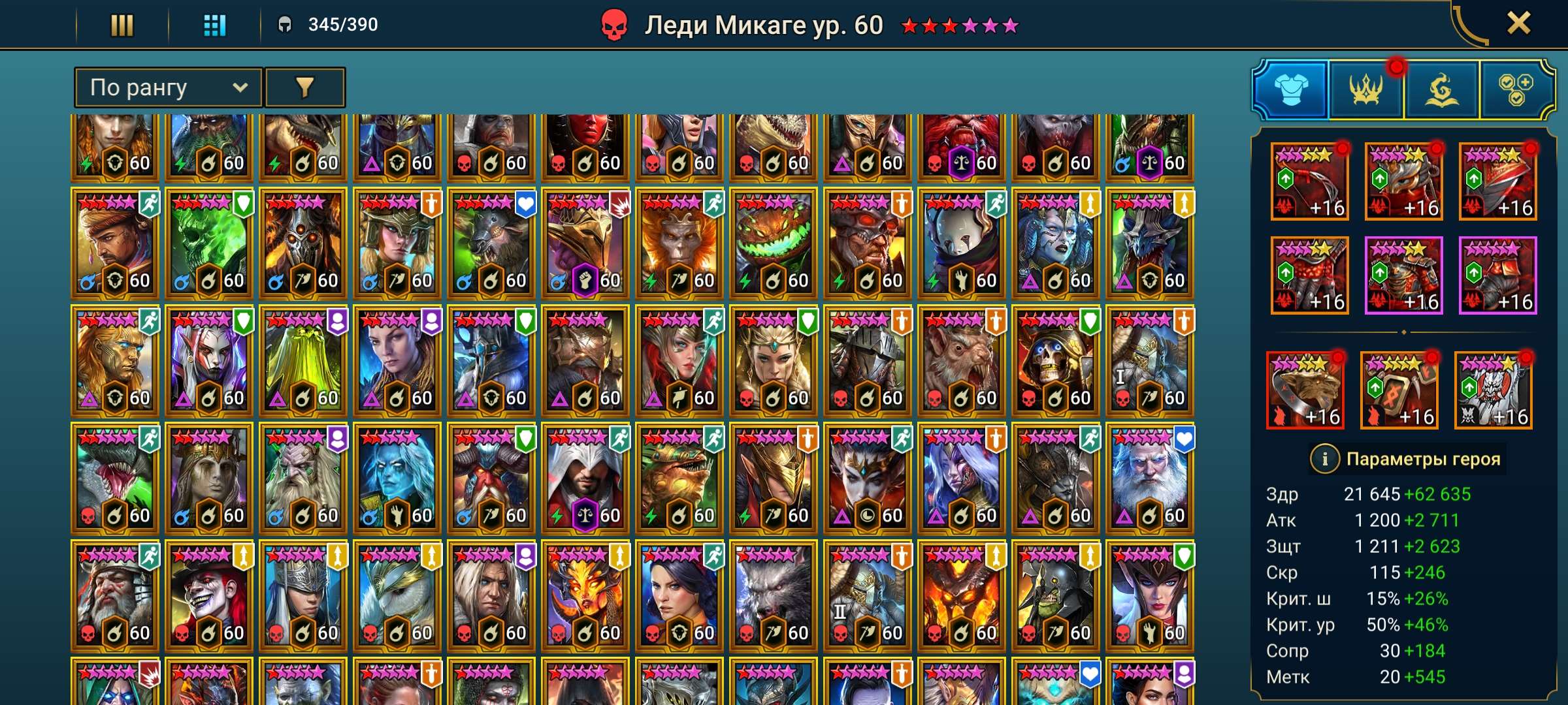 продажа аккаунта к игре Raid Shadow Legends