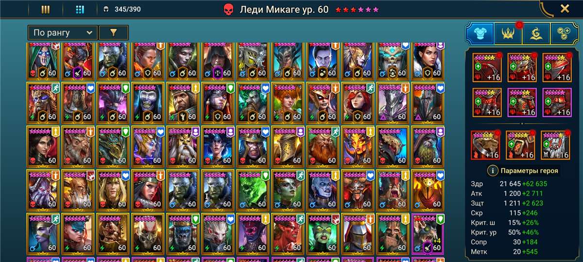 продажа аккаунта к игре Raid Shadow Legends