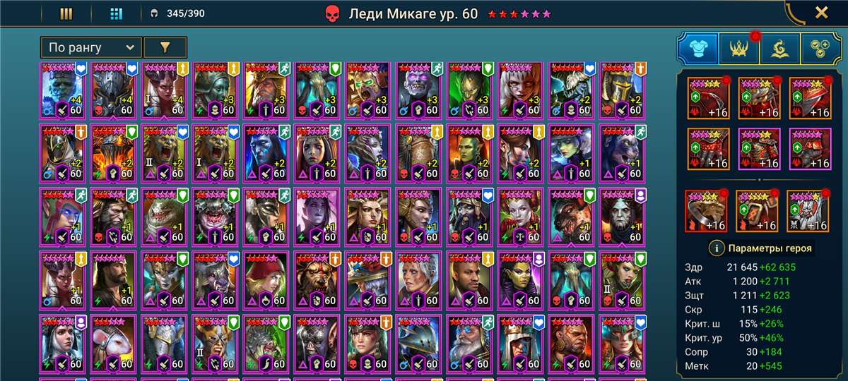 продажа аккаунта к игре Raid Shadow Legends