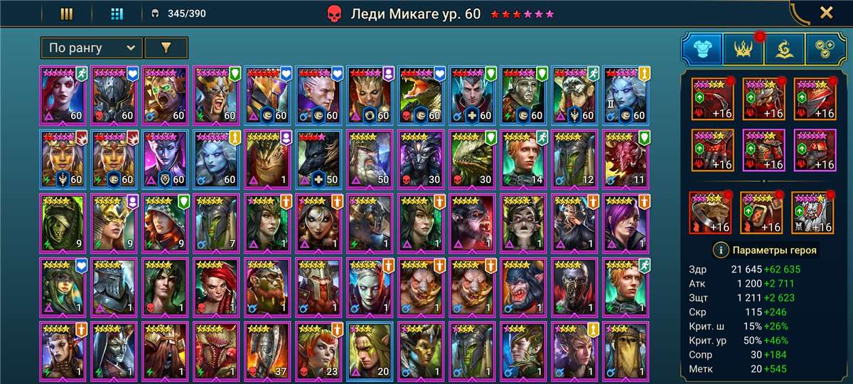 продажа аккаунта к игре Raid Shadow Legends