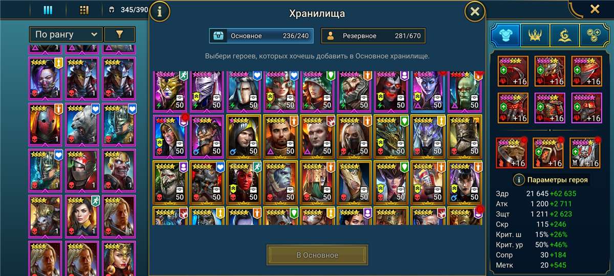 продажа аккаунта к игре Raid Shadow Legends