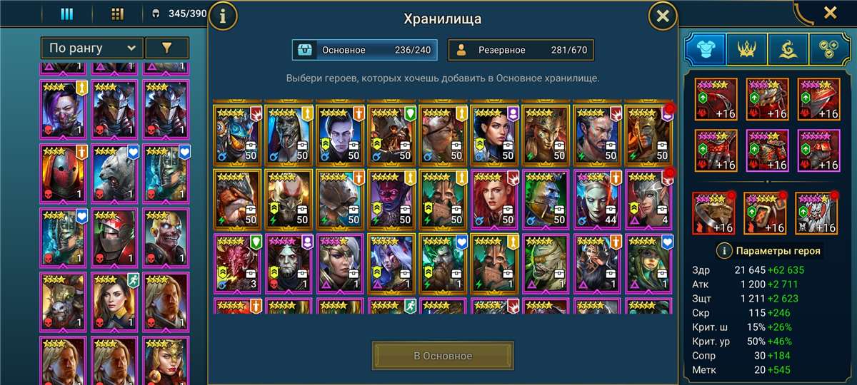 продажа аккаунта к игре Raid Shadow Legends