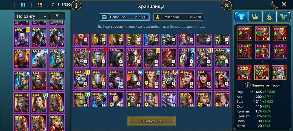 продажа аккаунта к игре Raid Shadow Legends
