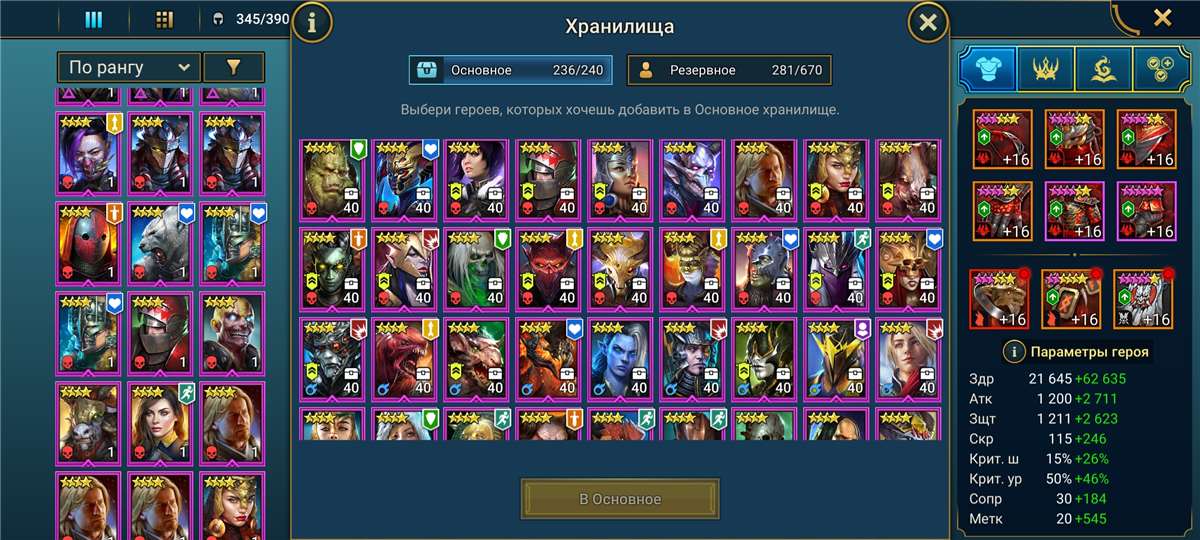 продажа аккаунта к игре Raid Shadow Legends