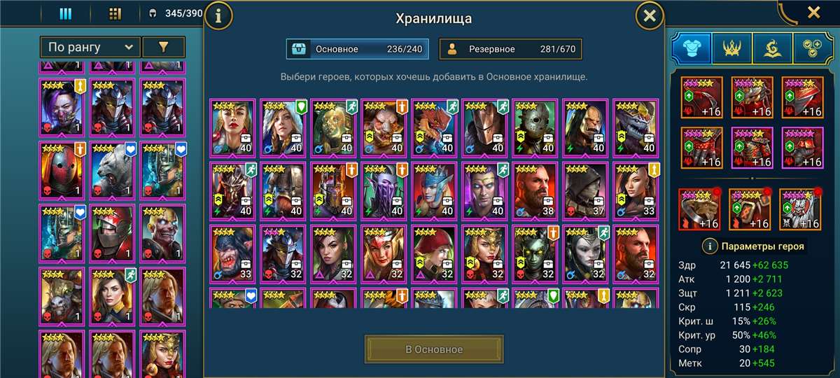 продажа аккаунта к игре Raid Shadow Legends