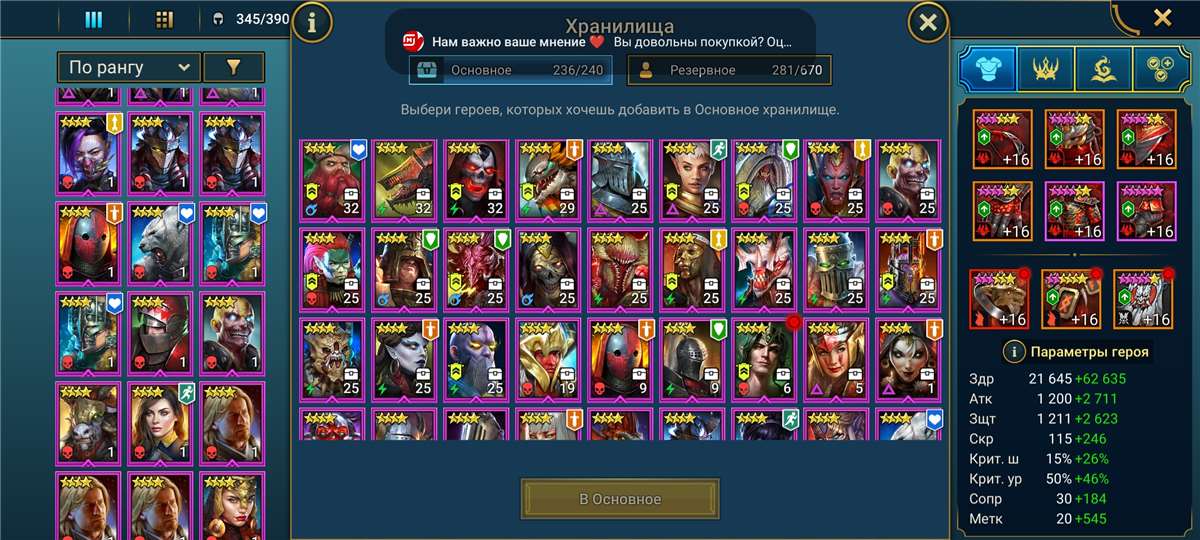 продажа аккаунта к игре Raid Shadow Legends