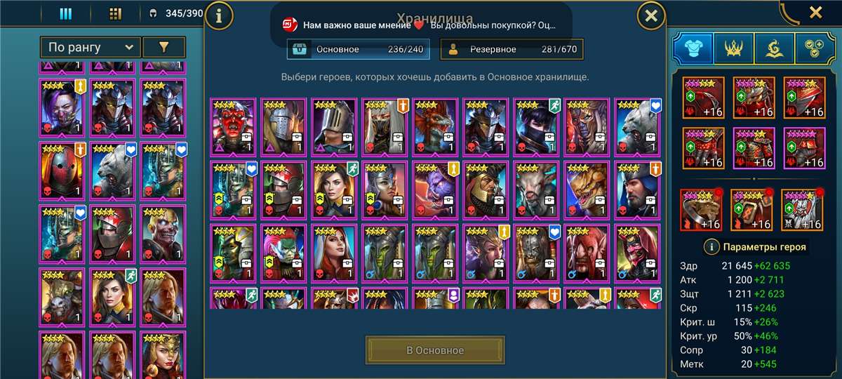 продажа аккаунта к игре Raid Shadow Legends