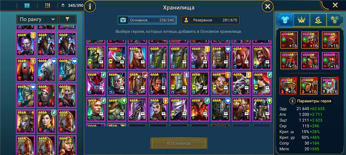 продажа аккаунта к игре Raid Shadow Legends