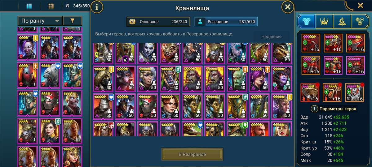продажа аккаунта к игре Raid Shadow Legends
