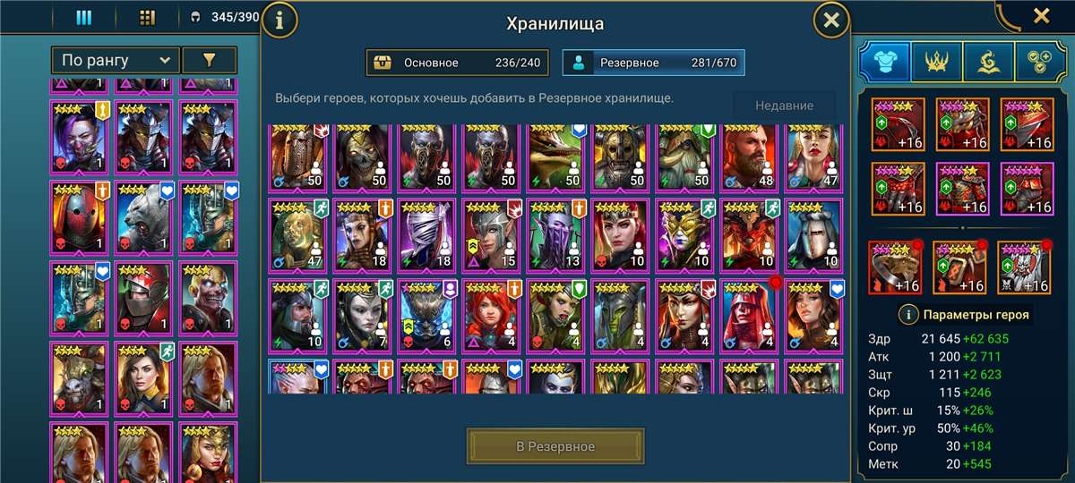 продажа аккаунта к игре Raid Shadow Legends