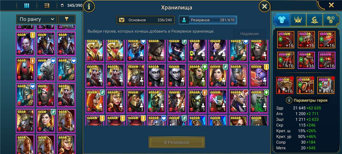 продажа аккаунта к игре Raid Shadow Legends