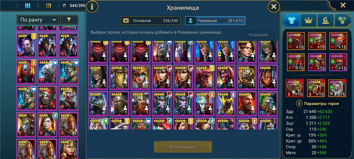 продажа аккаунта к игре Raid Shadow Legends