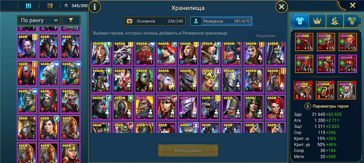 продажа аккаунта к игре Raid Shadow Legends