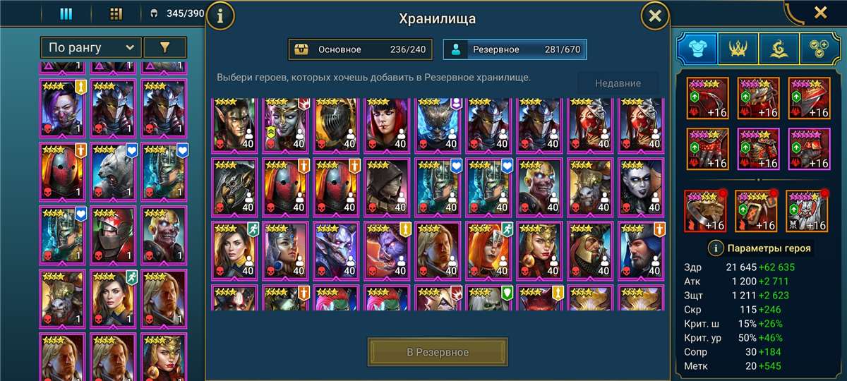 продажа аккаунта к игре Raid Shadow Legends