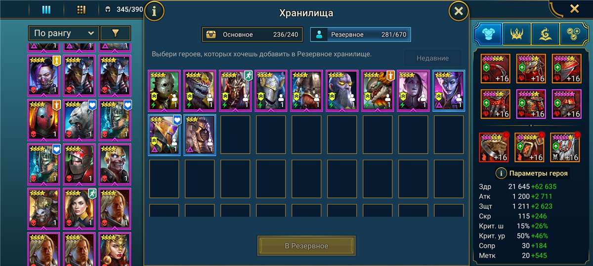 продажа аккаунта к игре Raid Shadow Legends