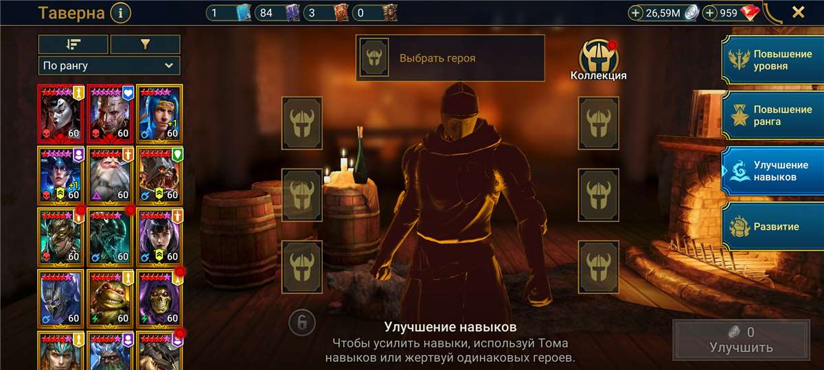 продажа аккаунта к игре Raid Shadow Legends