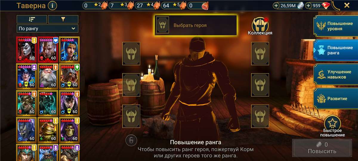 продажа аккаунта к игре Raid Shadow Legends