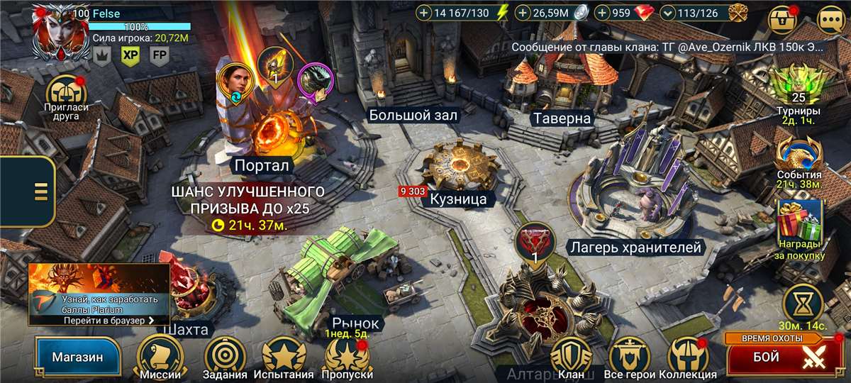 продажа аккаунта к игре Raid Shadow Legends