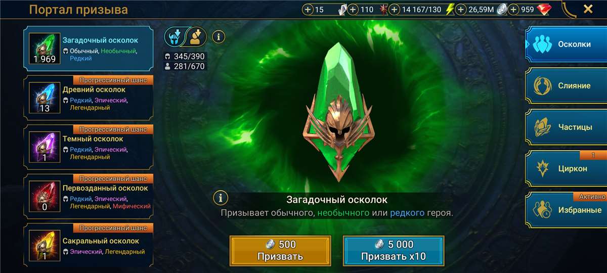 продажа аккаунта к игре Raid Shadow Legends