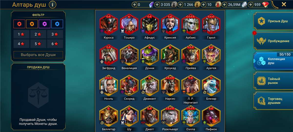 продажа аккаунта к игре Raid Shadow Legends