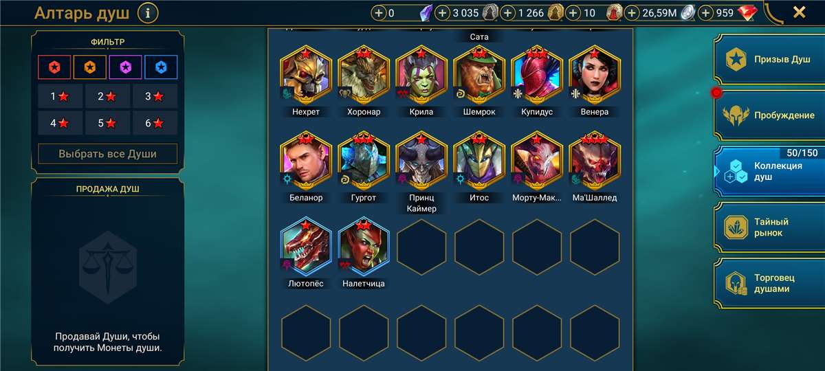 продажа аккаунта к игре Raid Shadow Legends