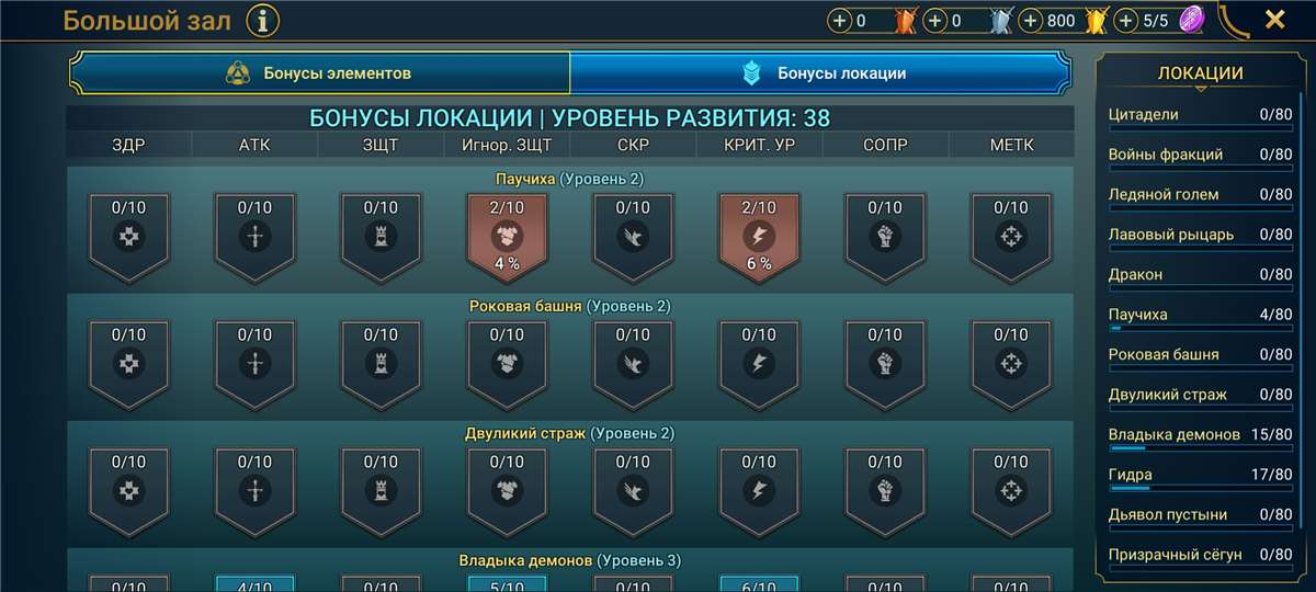 продажа аккаунта к игре Raid Shadow Legends