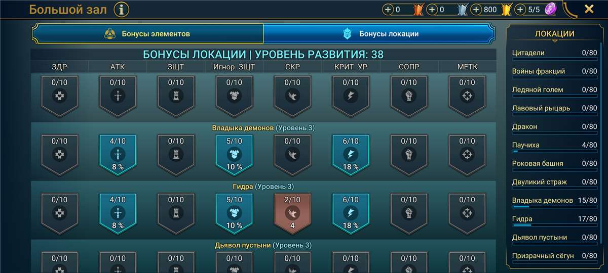 продажа аккаунта к игре Raid Shadow Legends