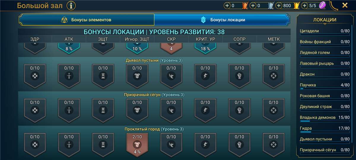 продажа аккаунта к игре Raid Shadow Legends