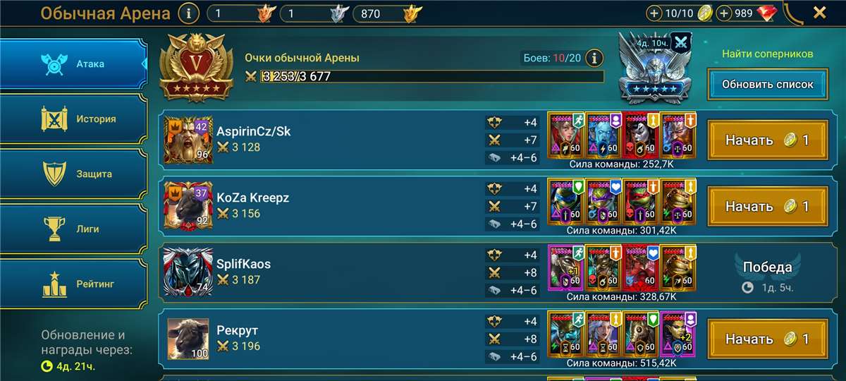 продажа аккаунта к игре Raid Shadow Legends