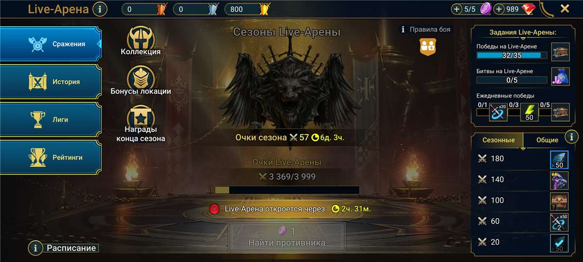 продажа аккаунта к игре Raid Shadow Legends