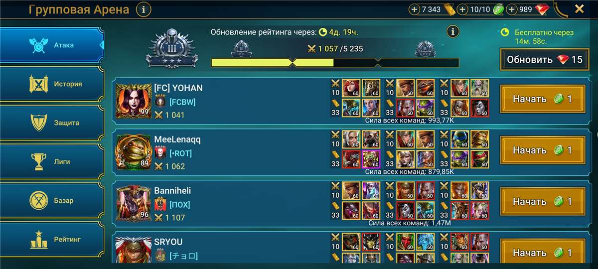 продажа аккаунта к игре Raid Shadow Legends