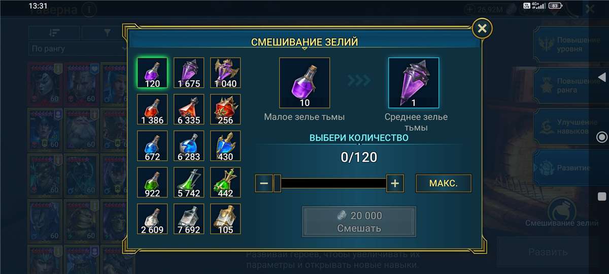 продажа аккаунта к игре Raid Shadow Legends