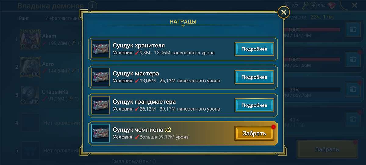 продажа аккаунта к игре Raid Shadow Legends