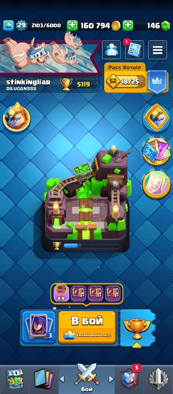 продажа аккаунта к игре Clash Royale