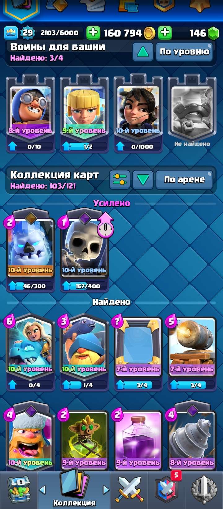 продажа аккаунта к игре Clash Royale