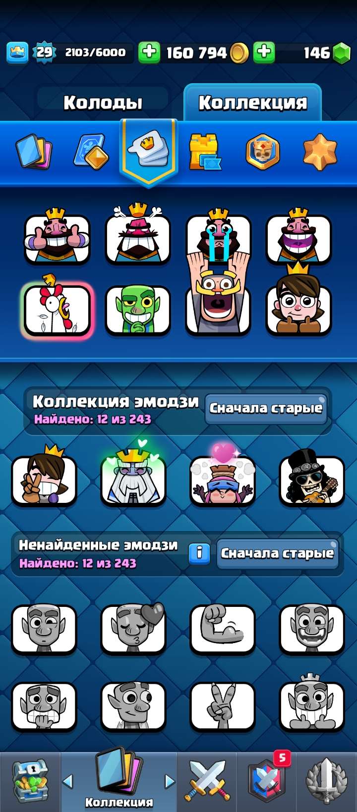 продажа аккаунта к игре Clash Royale