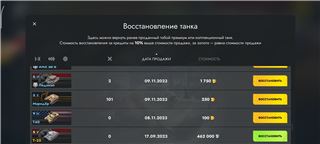 купить аккаунт Tanks Blitz, WoT(Lesta, WG)