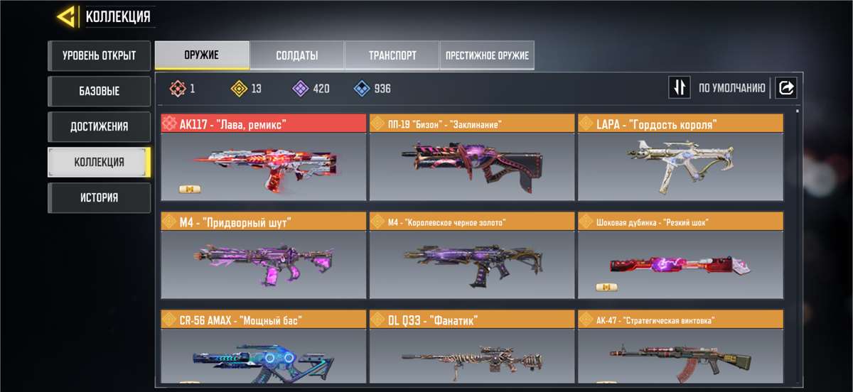 продажа аккаунта к игре Call of Duty Mobile